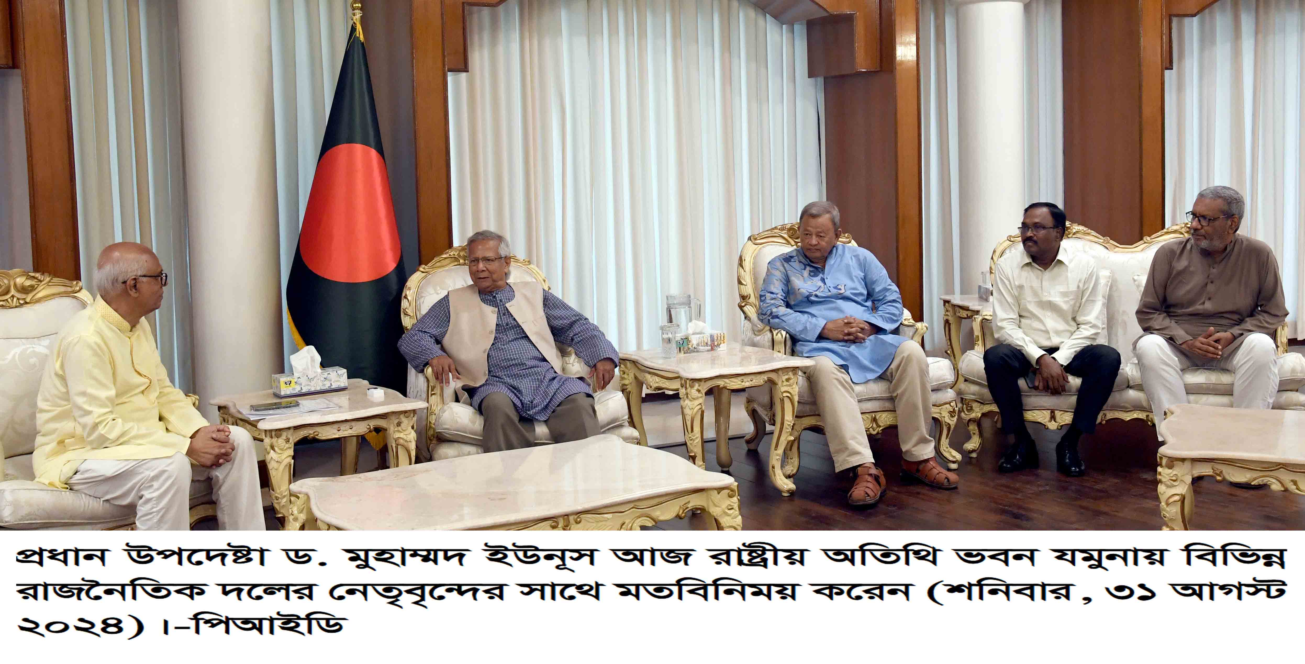 https://pressinform.gov.bd/sites/default/files/files/pressinform.portal.gov.bd/daily_photo/3937e166_04db_4dff_b5ef_e2e509b1e488/2024-08-31-14-34-5ffda7655fa04219975c2ee5985aeedd.jpg