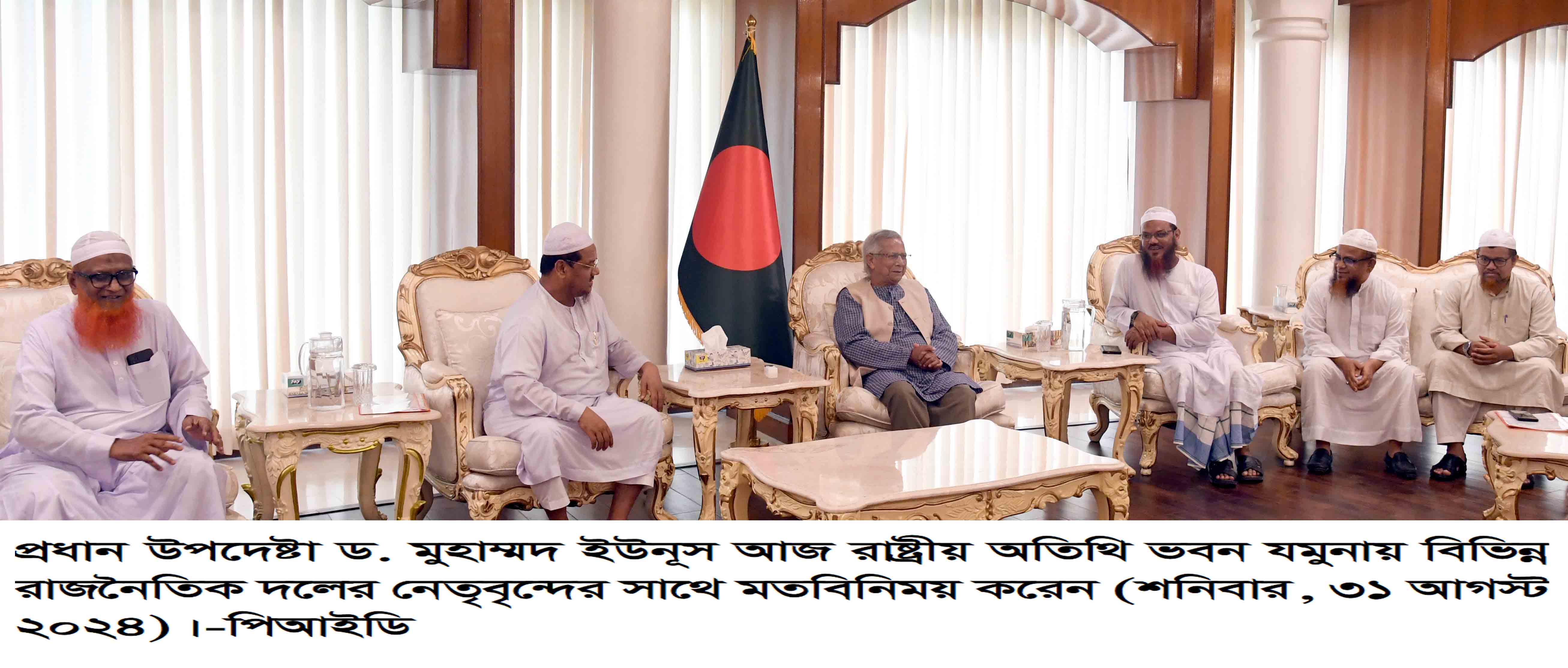 https://pressinform.gov.bd/sites/default/files/files/pressinform.portal.gov.bd/daily_photo/61901a8f_249a_4318_8d5d_57888bda478c/2024-08-31-14-32-6e16835514ebd27eeaf1a56c139996f4.jpg