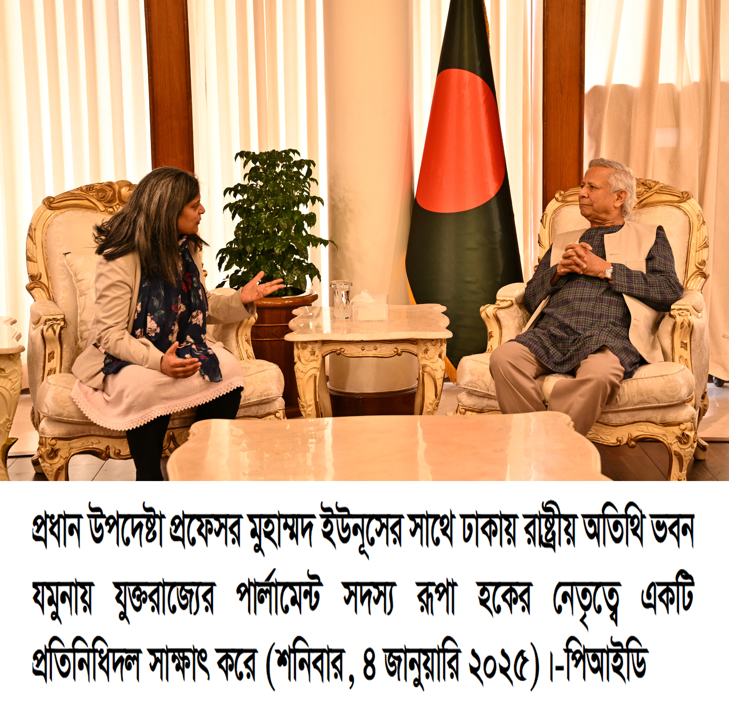 https://pressinform.gov.bd/sites/default/files/files/pressinform.portal.gov.bd/daily_photo/86dbb50d_4112_46ca_9bd5_bc6c0fc4f84f/2025-01-04-12-16-8c68dddb5f0abfbfc3825bad2fe9cae7.jpg