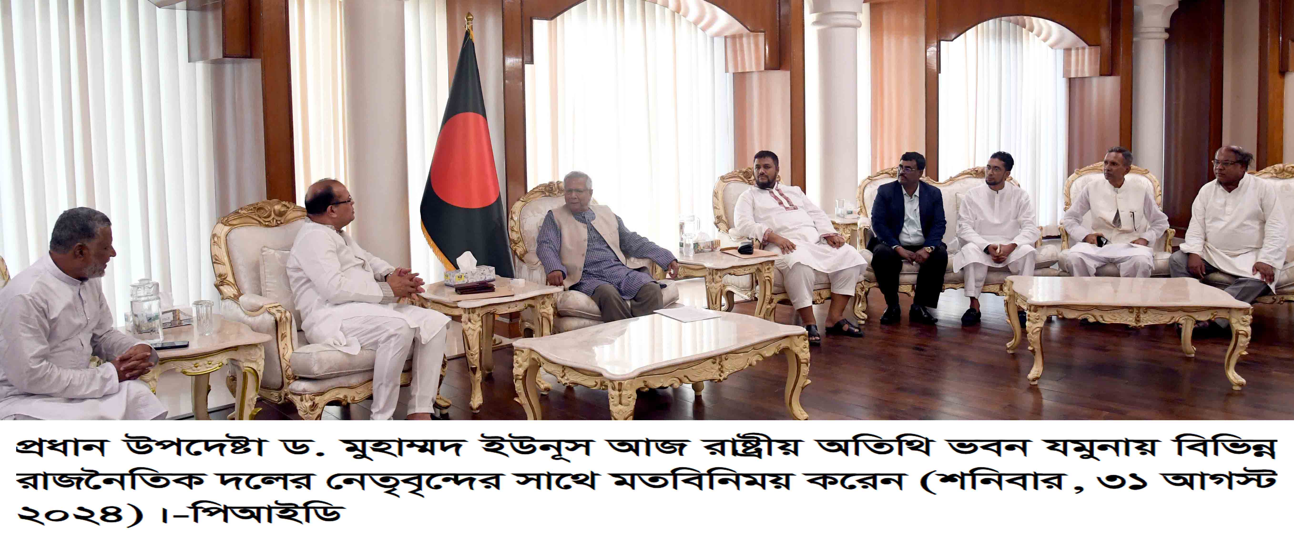 https://pressinform.gov.bd/sites/default/files/files/pressinform.portal.gov.bd/daily_photo/b35c9e74_fb95_41bf_b1bd_81d914df0e79/2024-08-31-14-33-9e2141e571d390f8a0d530bad3a607de.jpg