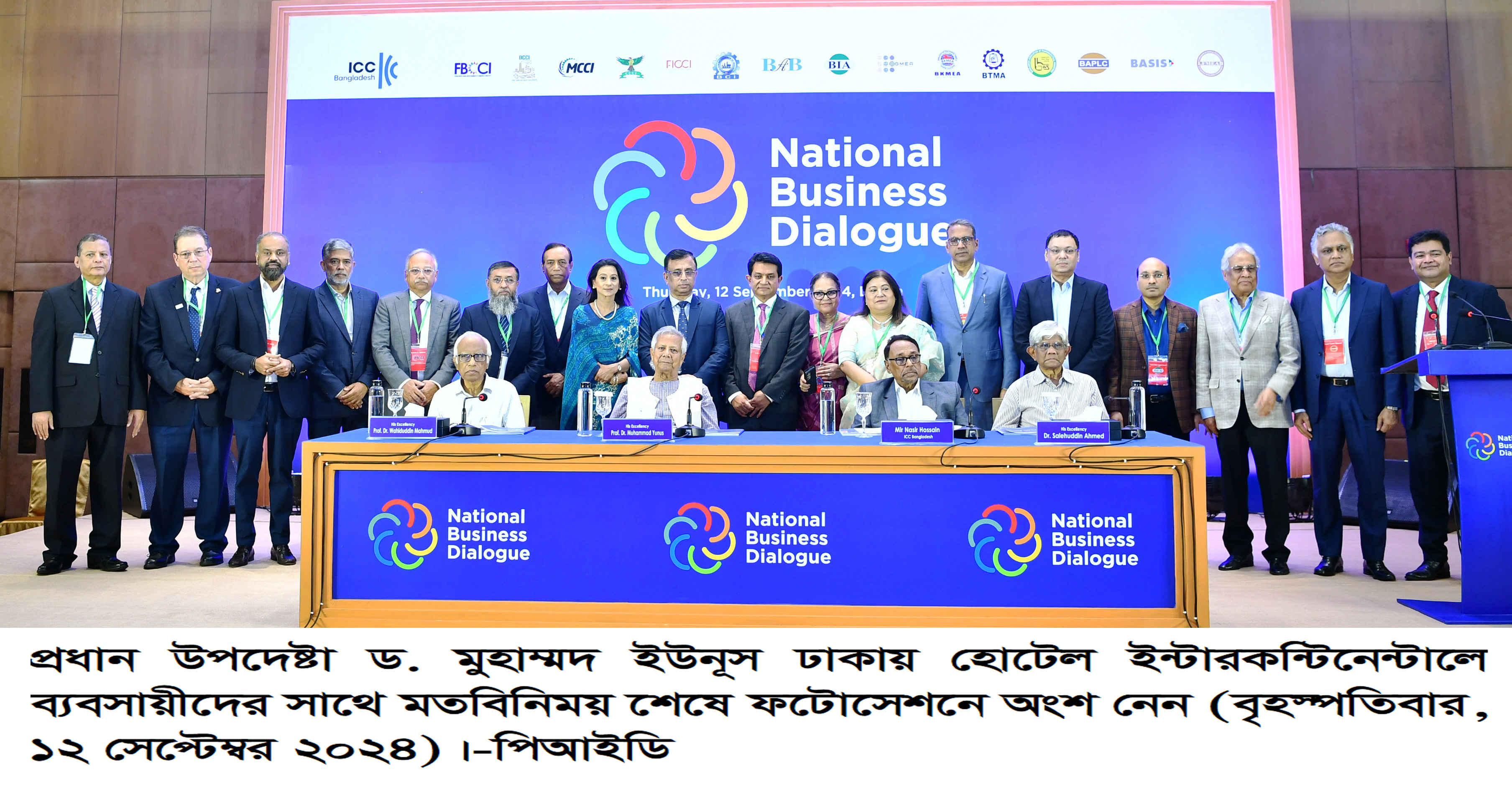 https://pressinform.gov.bd/sites/default/files/files/pressinform.portal.gov.bd/daily_photo/d90f02a2_4338_4440_90b9_907ef74d1bd9/2024-09-12-13-43-0431745c3402e29b866fa612f8a0caf2.jpg
